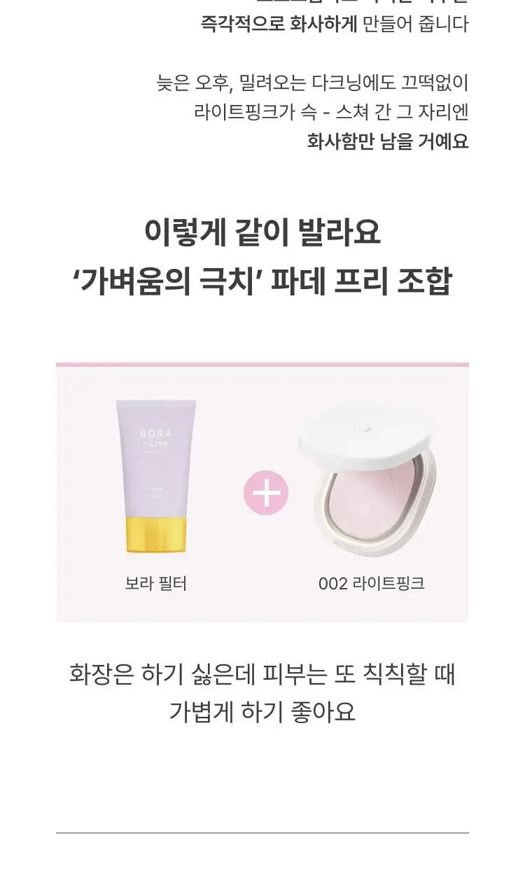 [NEW/퍼프내장] 아멜리 베이크드파우더 4종 상세페이지 25